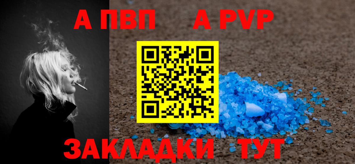 закладки  A PVP СК КРИС  Саяногорск  Alfa_PVP мука  Вход с VPN  Alpha PVP Crystall 