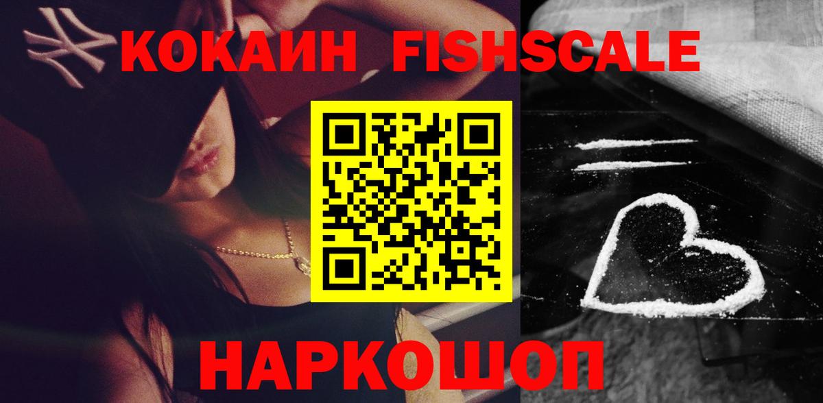 Кокаин 98% Саяногорск