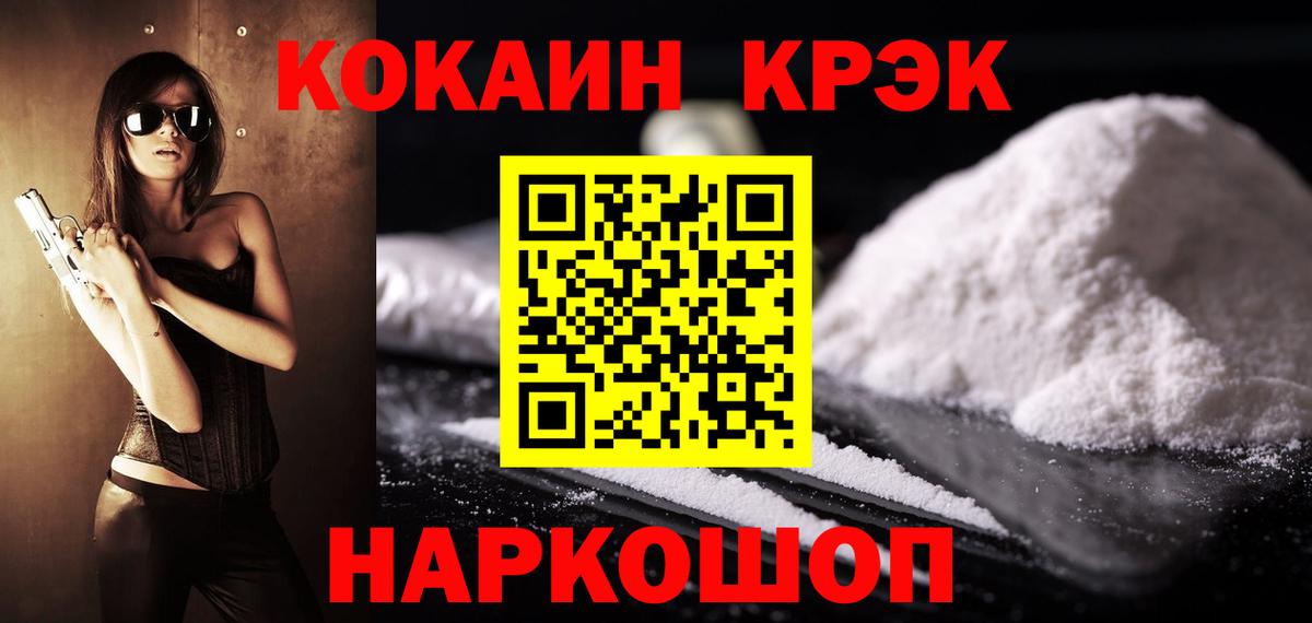 КОКАИН Боливия  Кокаин 97%  Cocaine  Саяногорск  Вход с VPN 