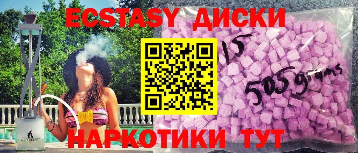 ЭКСТАЗИ XTC Саяногорск