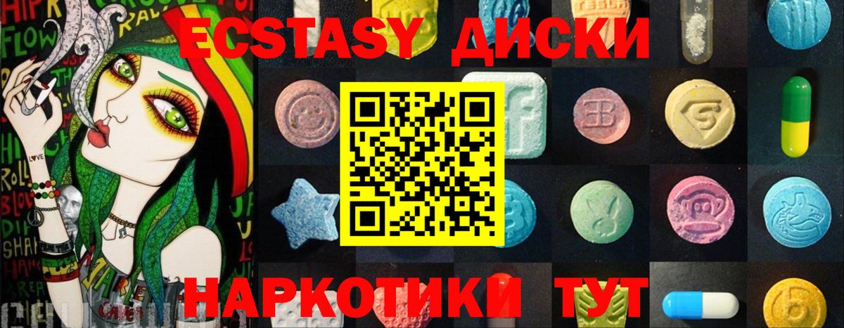 ЭКСТАЗИ XTC  Экстази  Саяногорск  Вход с VPN 