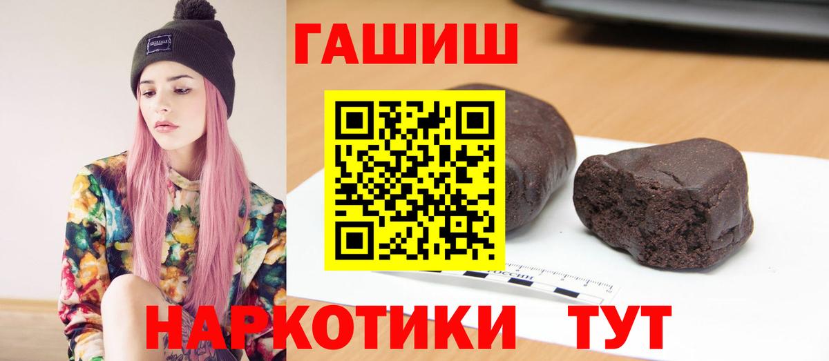 Гашиш Premium Саяногорск