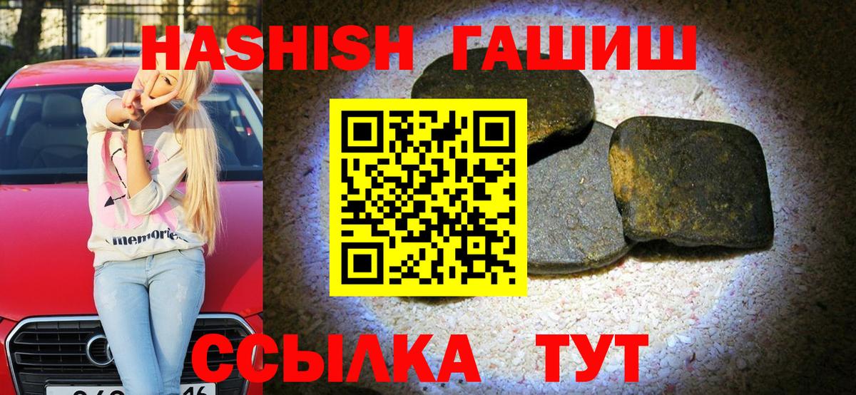 ГАШИШ 40% ТГК  Гашиш AMNESIA HAZE  Вход с VPN  Саяногорск 