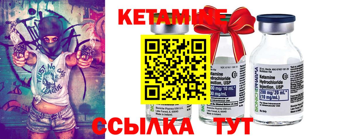 Саяногорск  КЕТАМИН ketamine  Вход с VPN  КЕТАМИН ketamine 