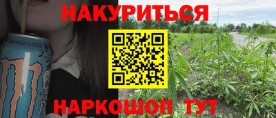 спайс Северобайкальск