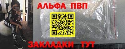 спайс Северобайкальск