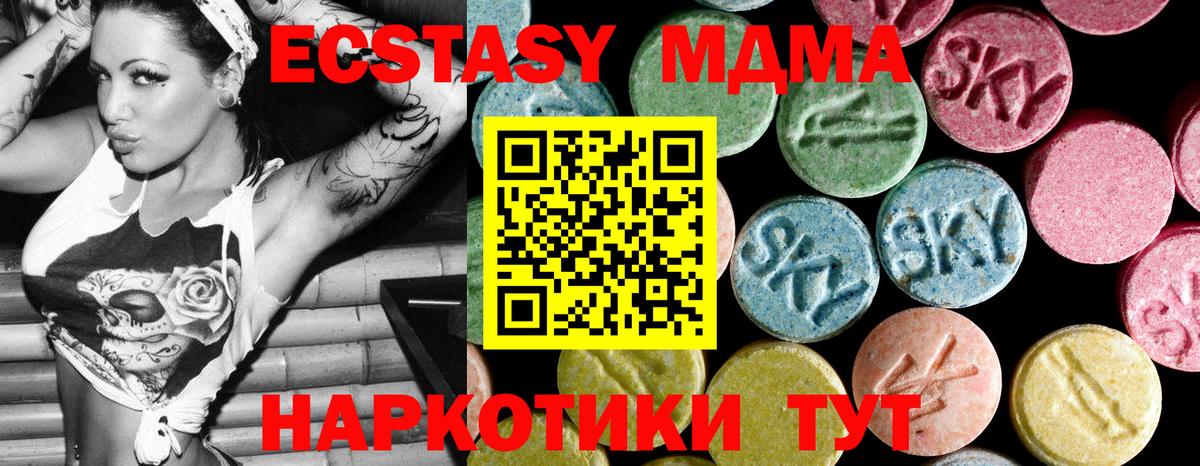 МДМА молли  МДМА молли  Вход с VPN  Саяногорск 