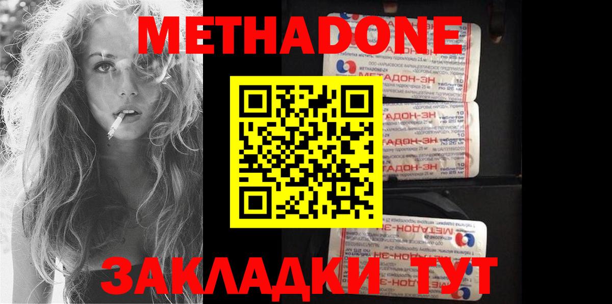 Метадон VHQ Саяногорск