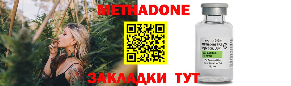 даркнет наркотические препараты  МЕТАДОН methadone  Метадон мёд  Вход с VPN  Саяногорск 