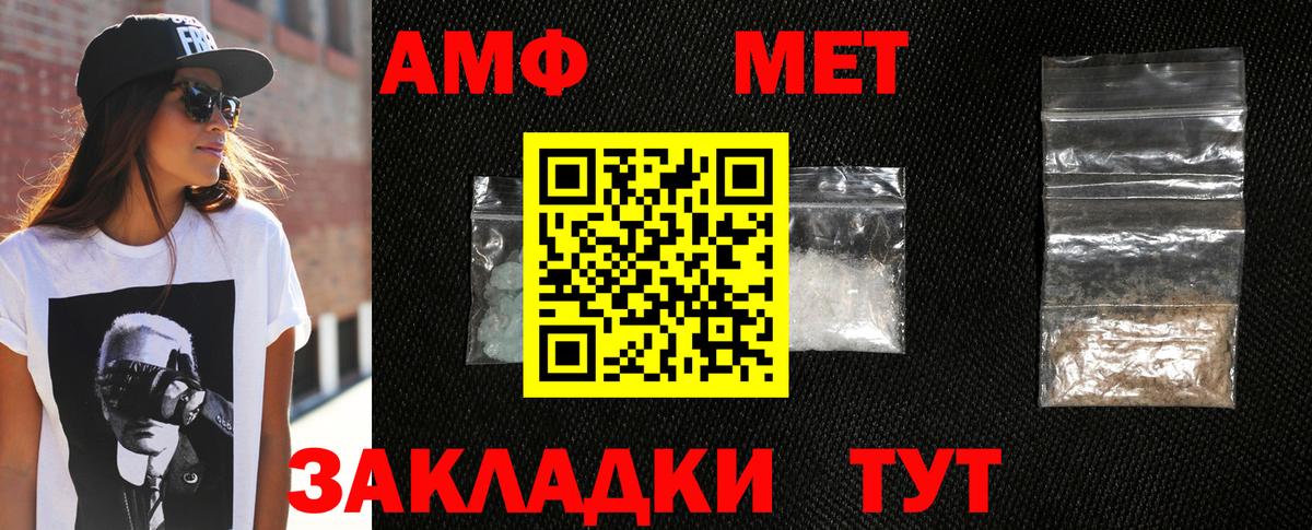 МЕТАМФЕТАМИН пудра Саяногорск