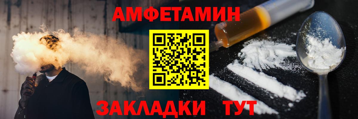 МЕТАМФЕТАМИН Декстрометамфетамин 99.9%  Метамфетамин  Саяногорск  Вход с VPN 