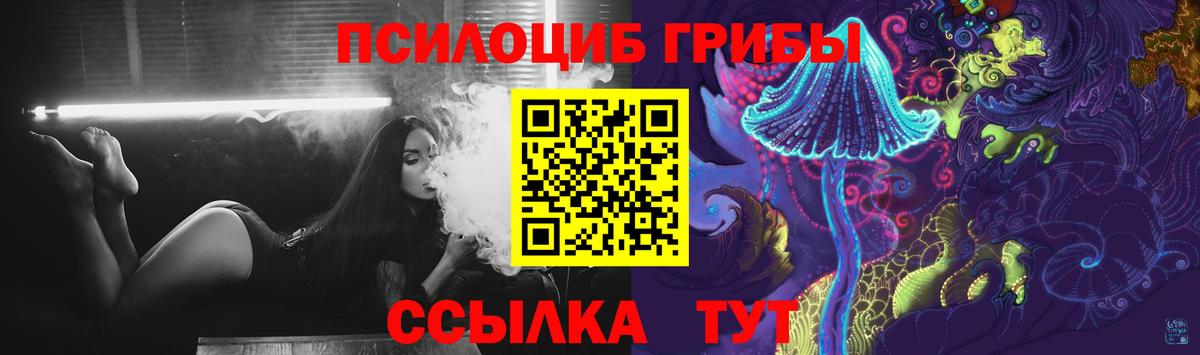 Галлюциногенные грибы Psilocybine cubensis  Вход с VPN  магазин  наркотиков  Саяногорск 